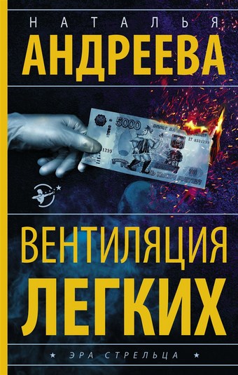 Вентиляция легких