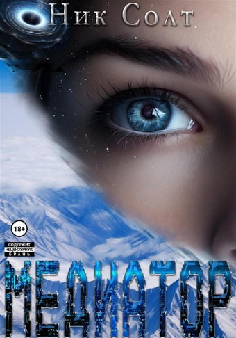 Медиатор