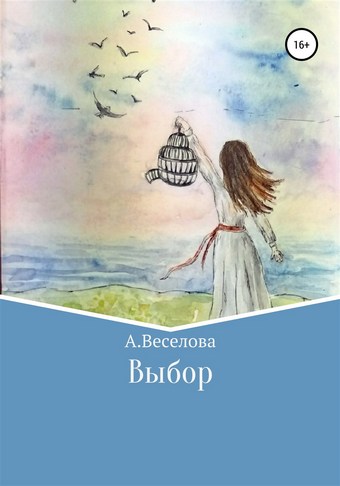 Выбор…