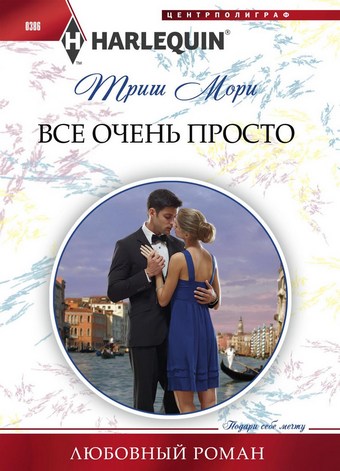 Все очень просто